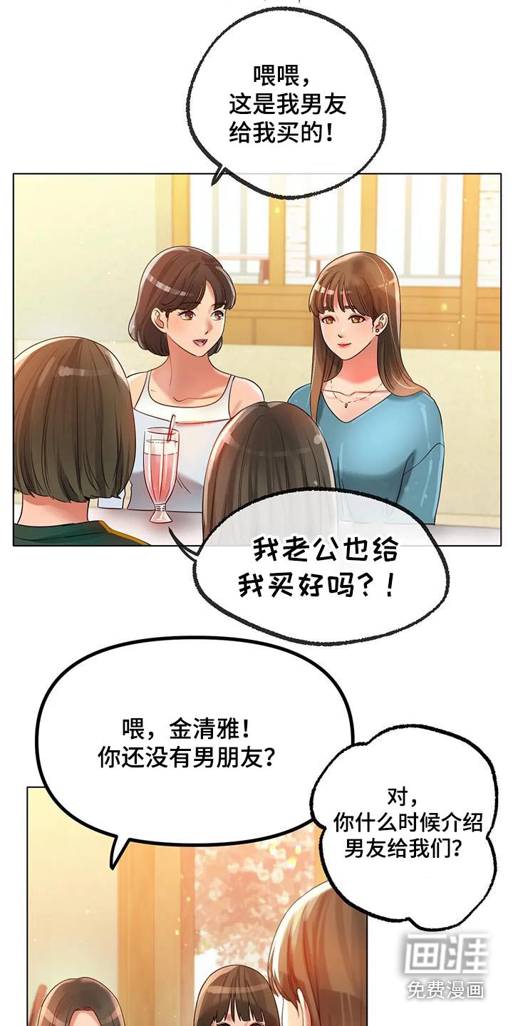 第78章：烦躁