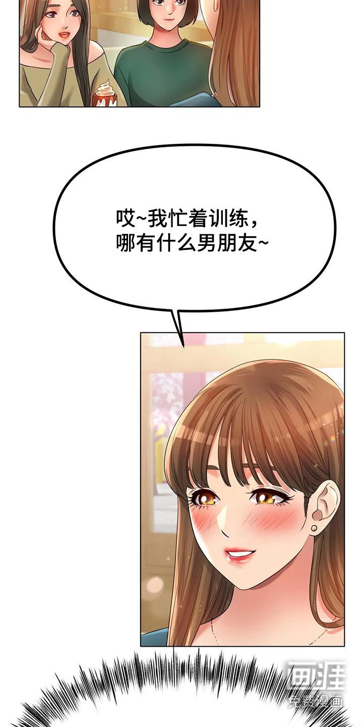 第78章：烦躁