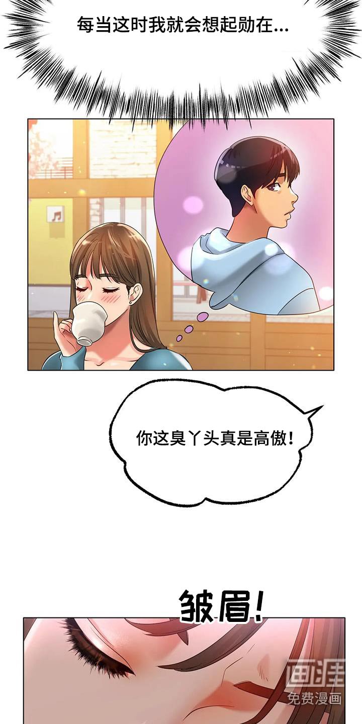 第78章：烦躁