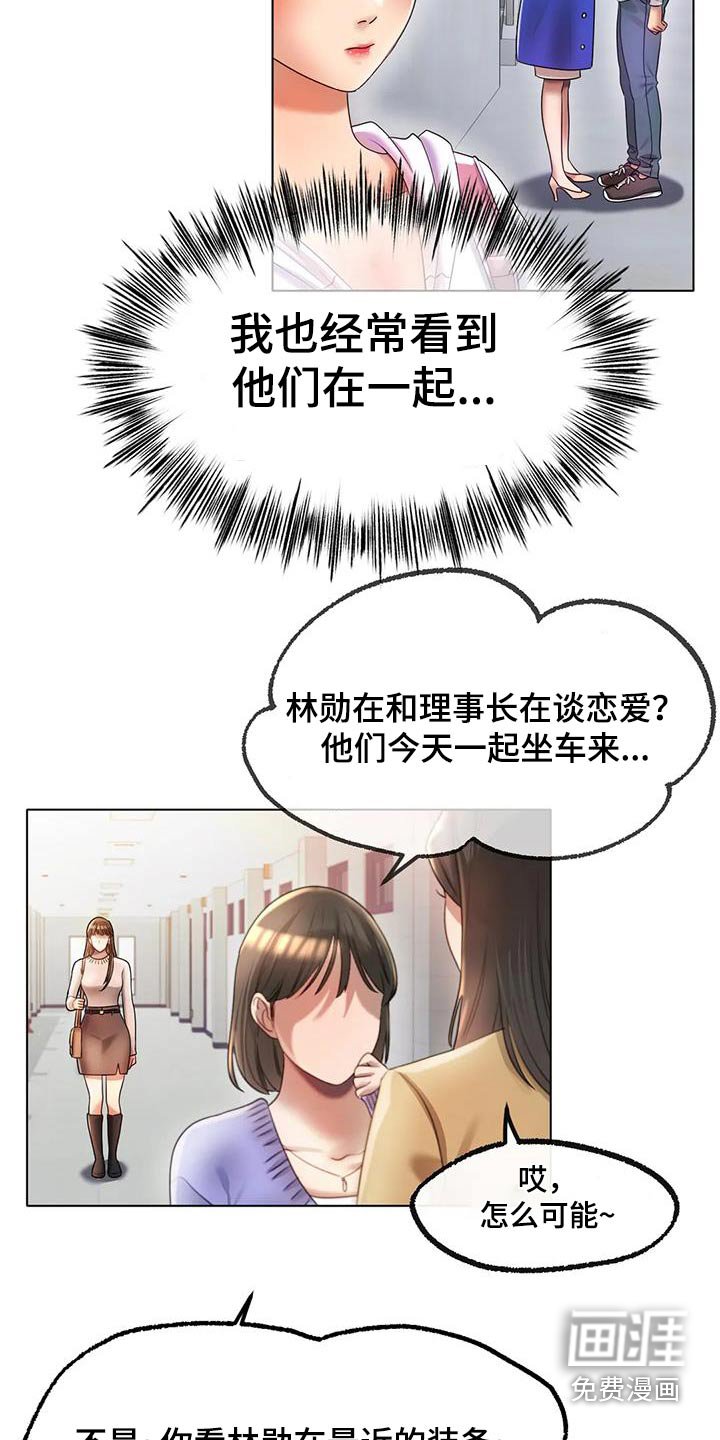 第78章：烦躁