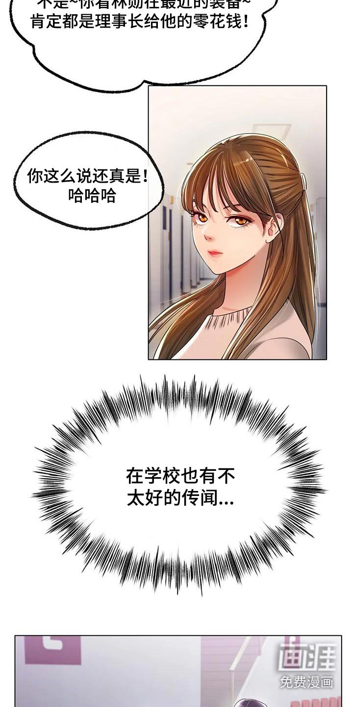 第78章：烦躁