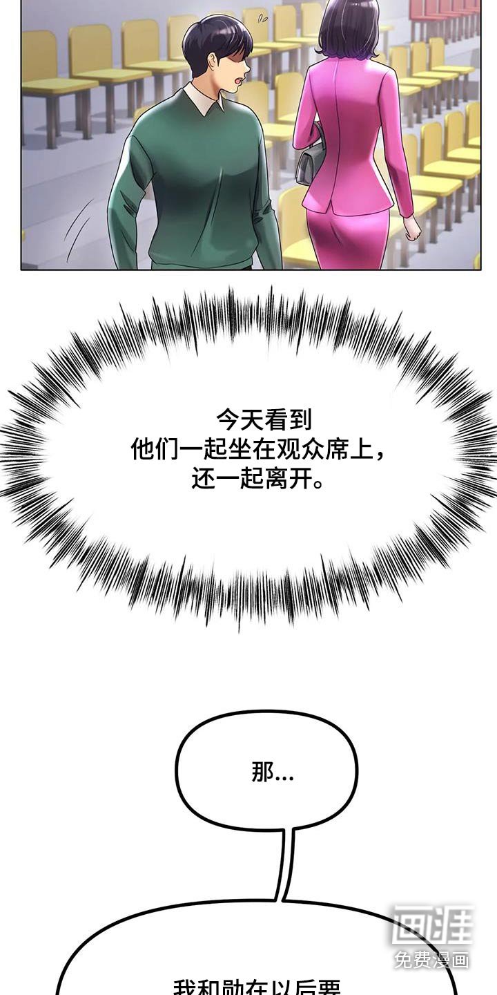 第78章：烦躁