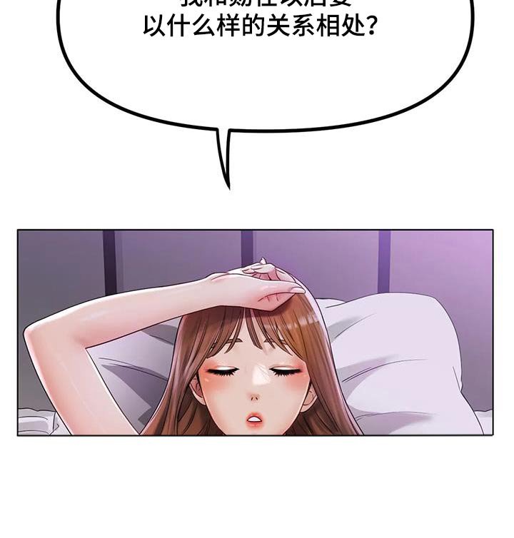 第78章：烦躁