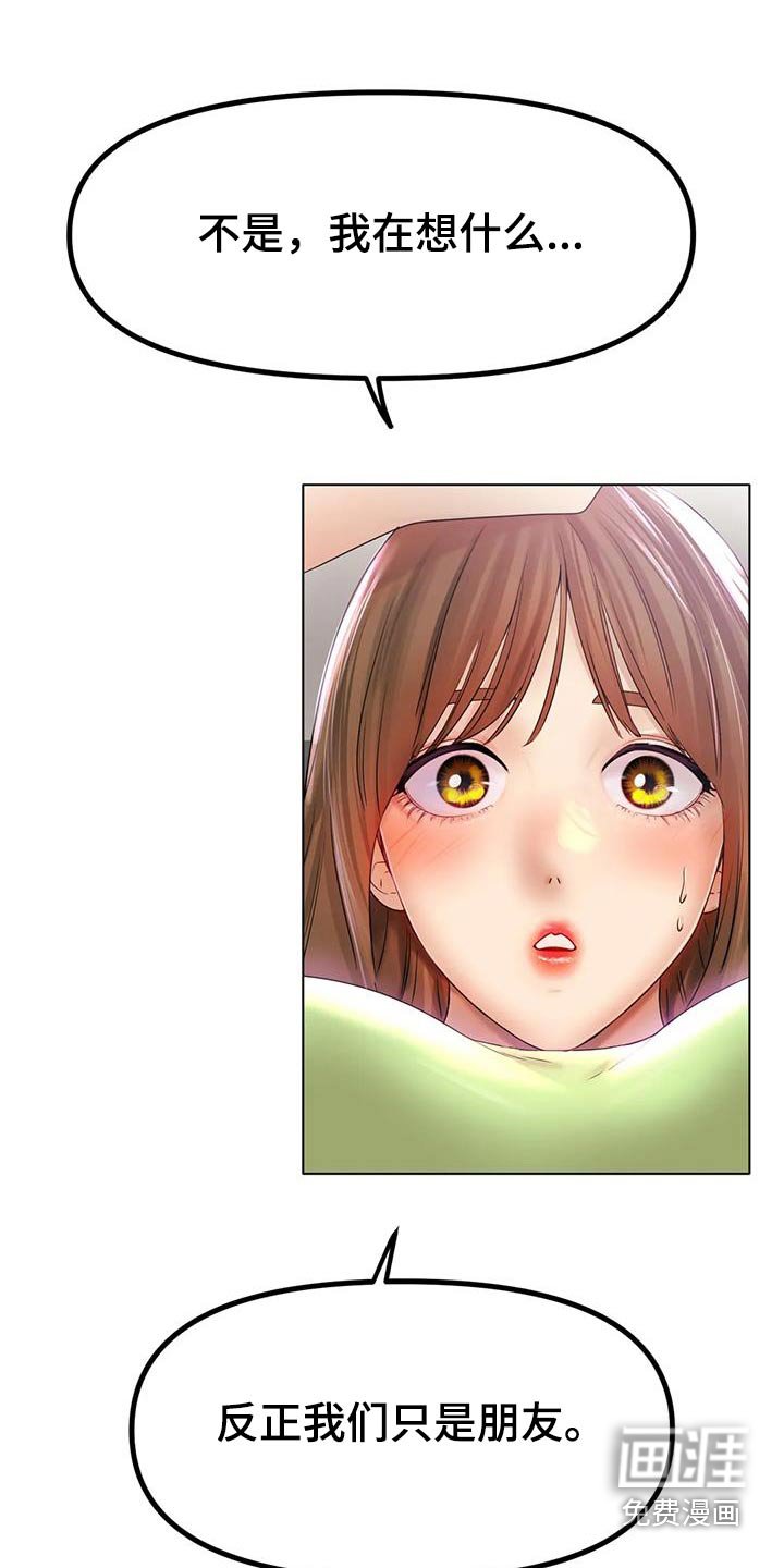 第78章：烦躁