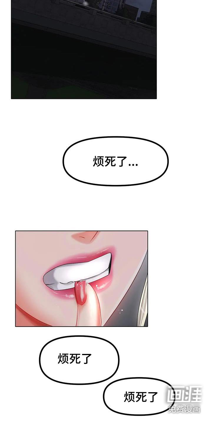 第78章：烦躁