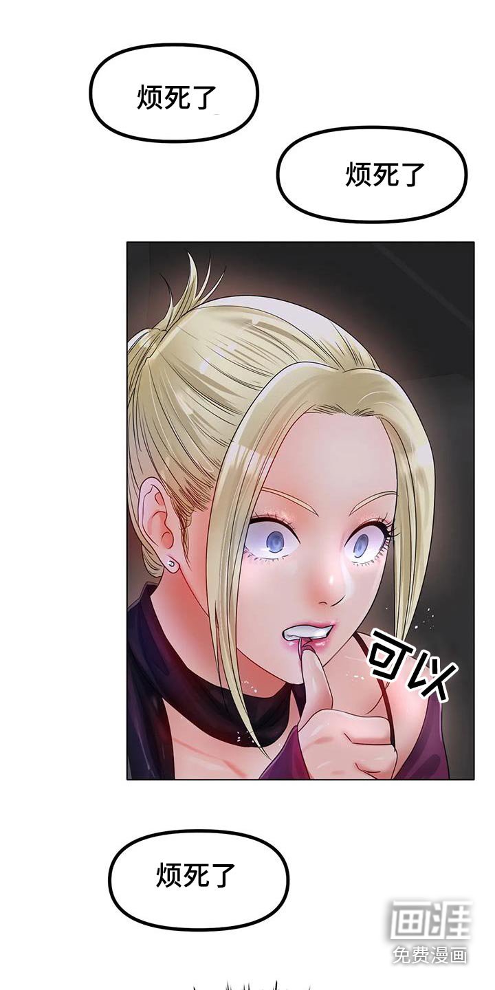 第78章：烦躁