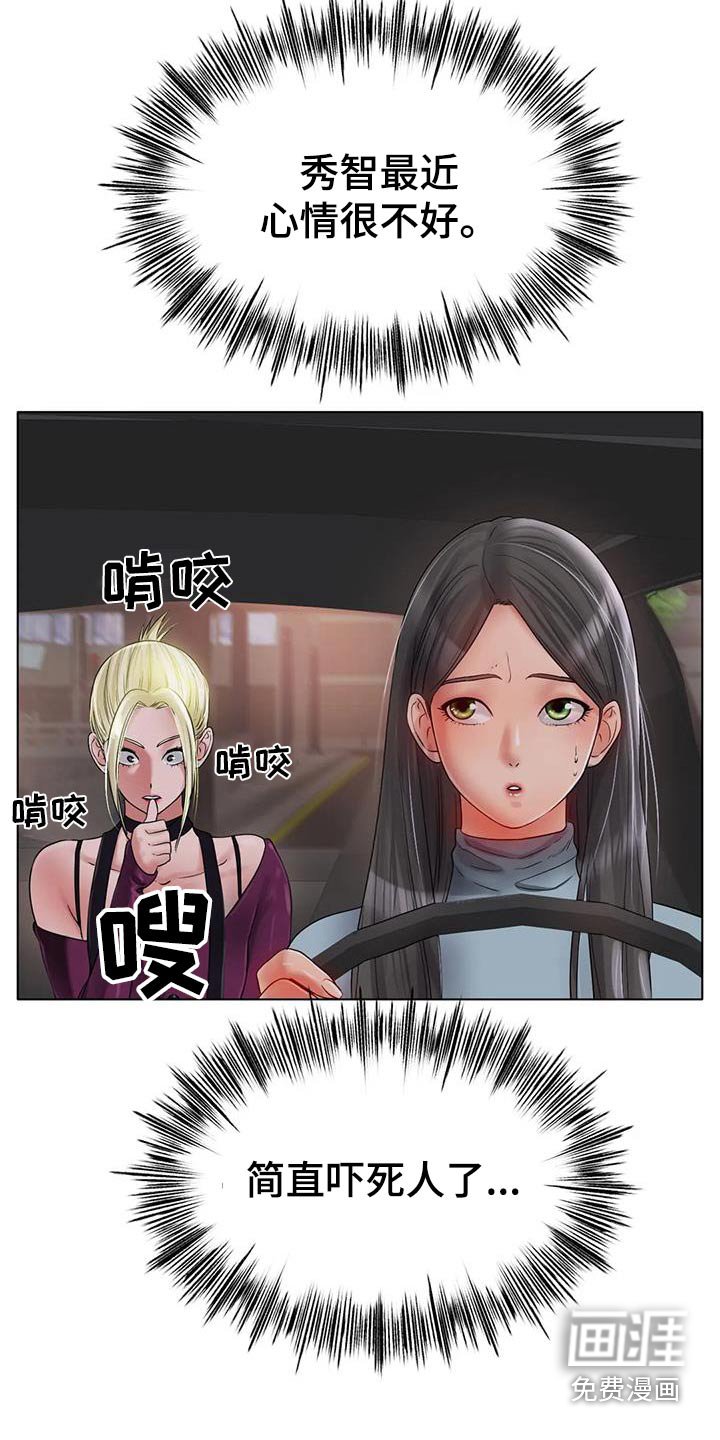 第78章：烦躁