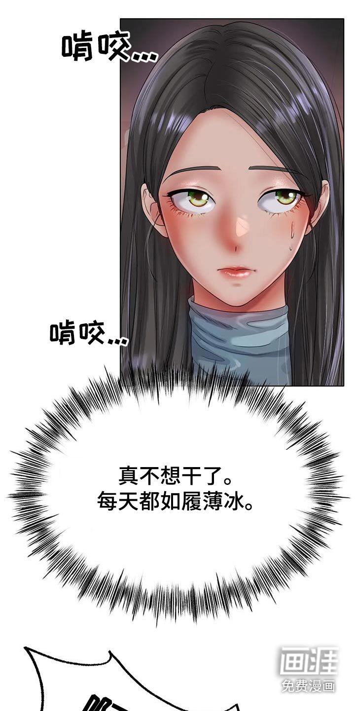 第78章：烦躁