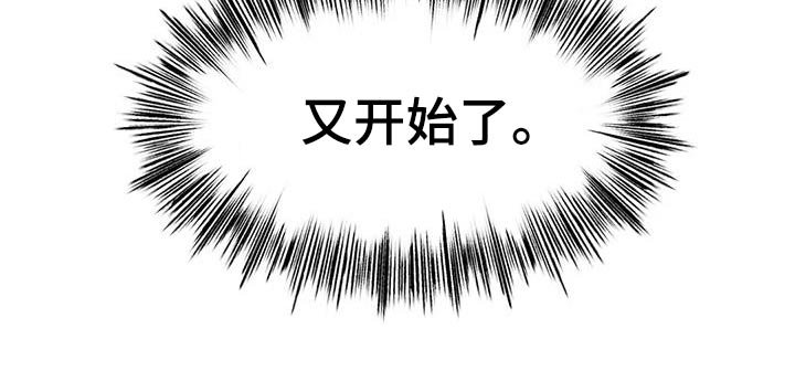第78章：烦躁