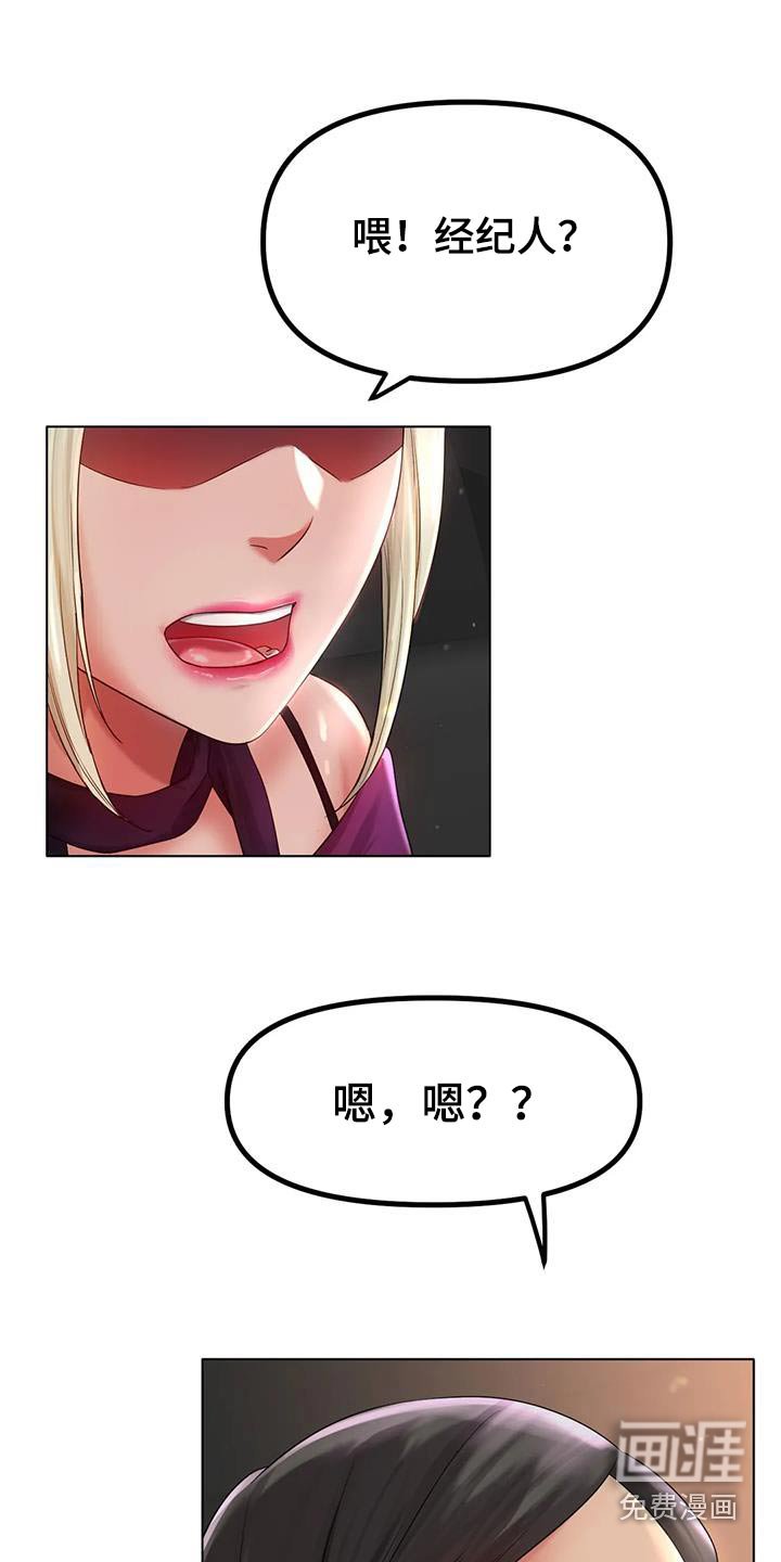 第78章：烦躁