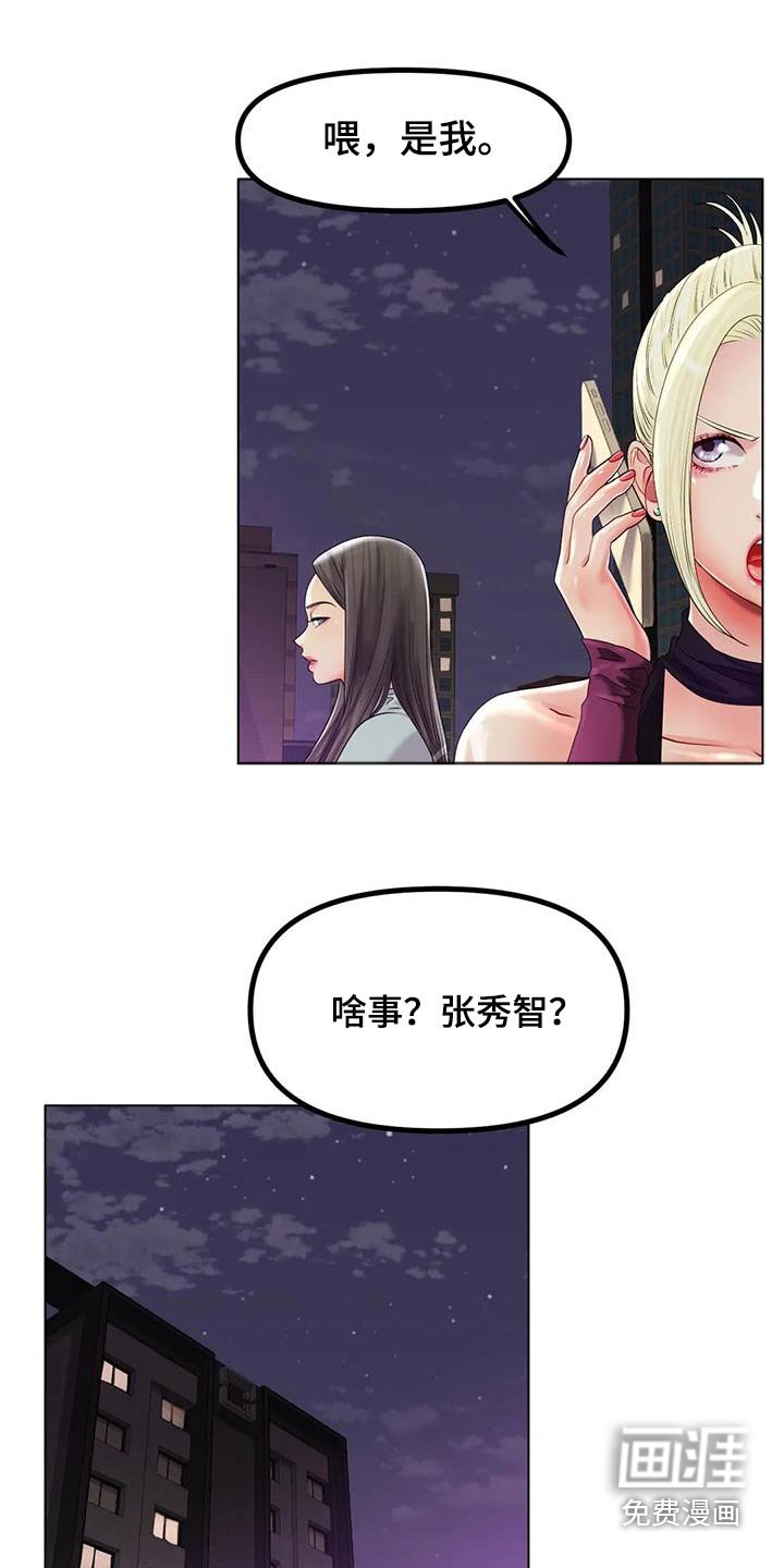 第79章：住哪里