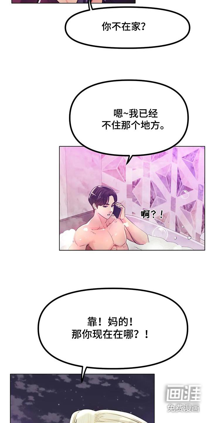 第79章：住哪里