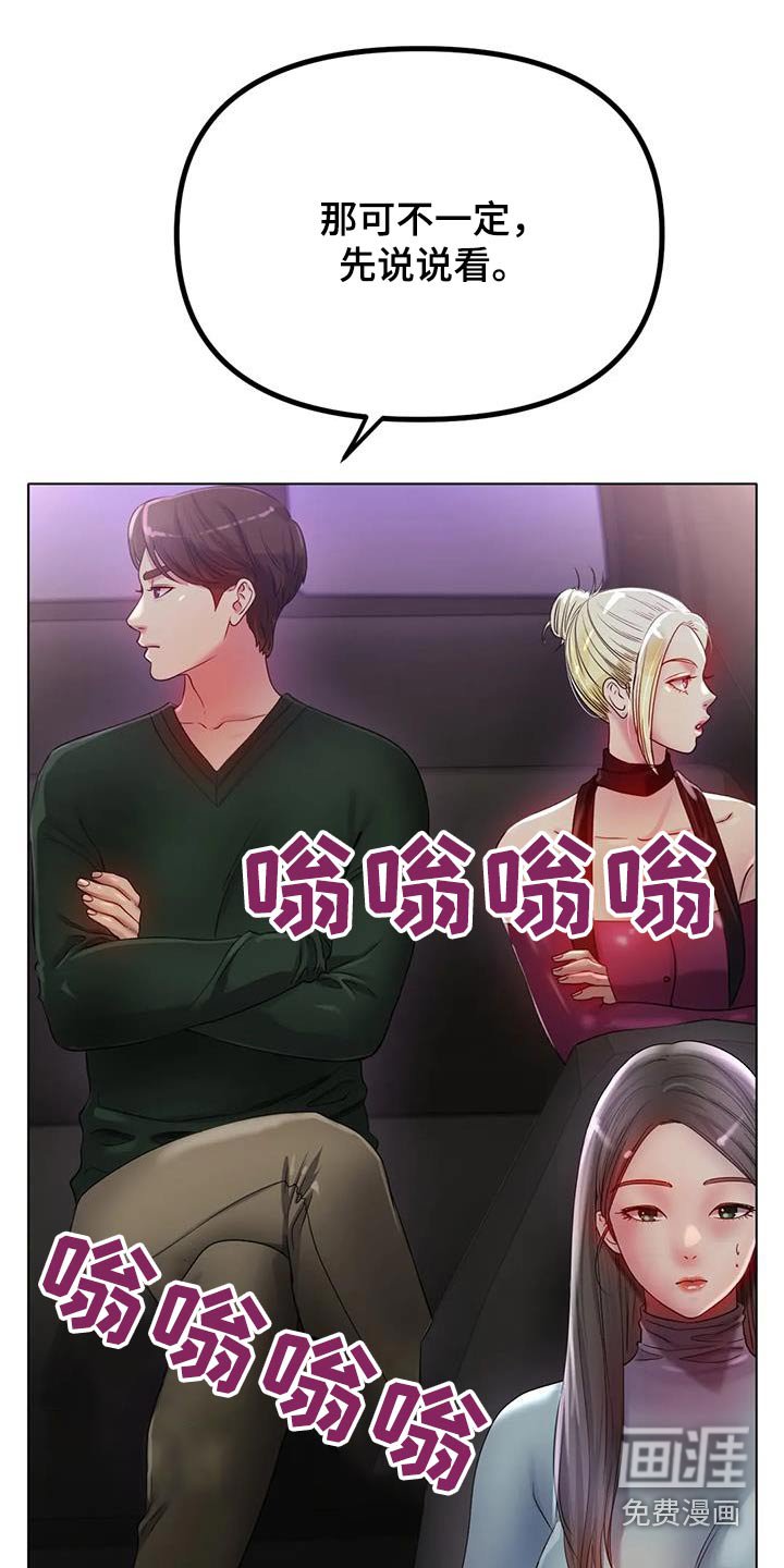 第79章：住哪里