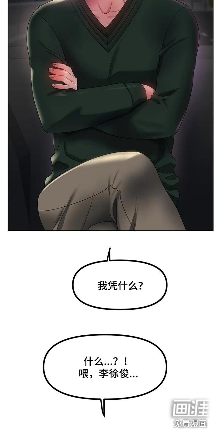 第79章：住哪里