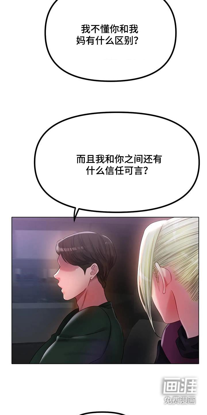 第79章：住哪里