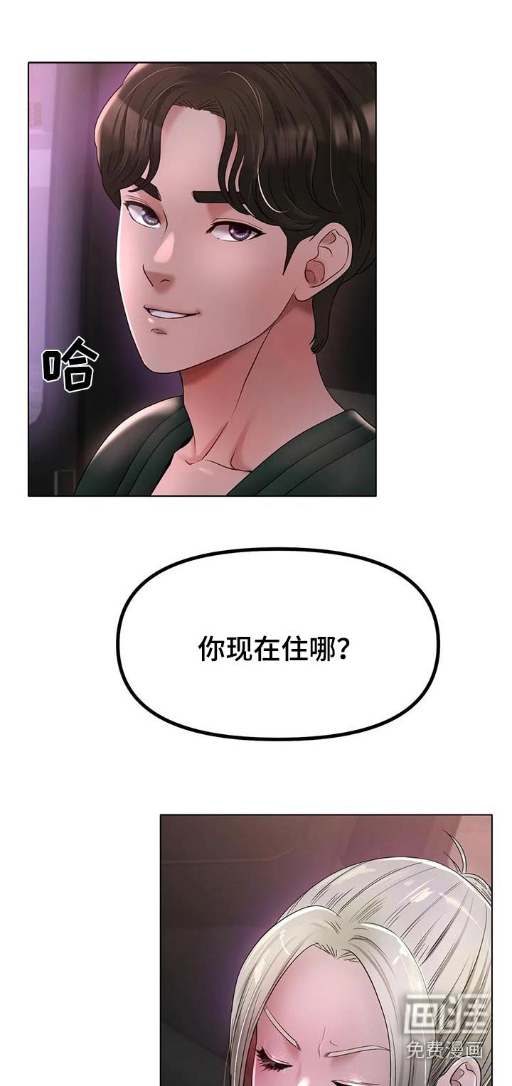 第79章：住哪里