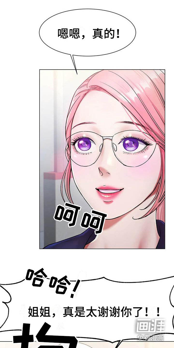 第8章：新纪录