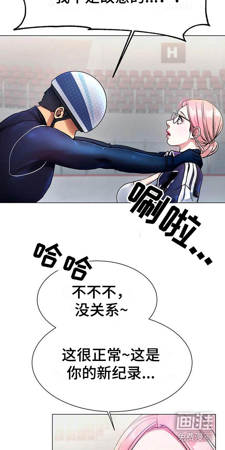 第8章：新纪录