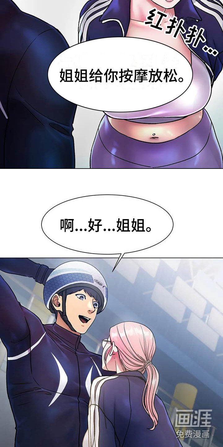 第8章：新纪录
