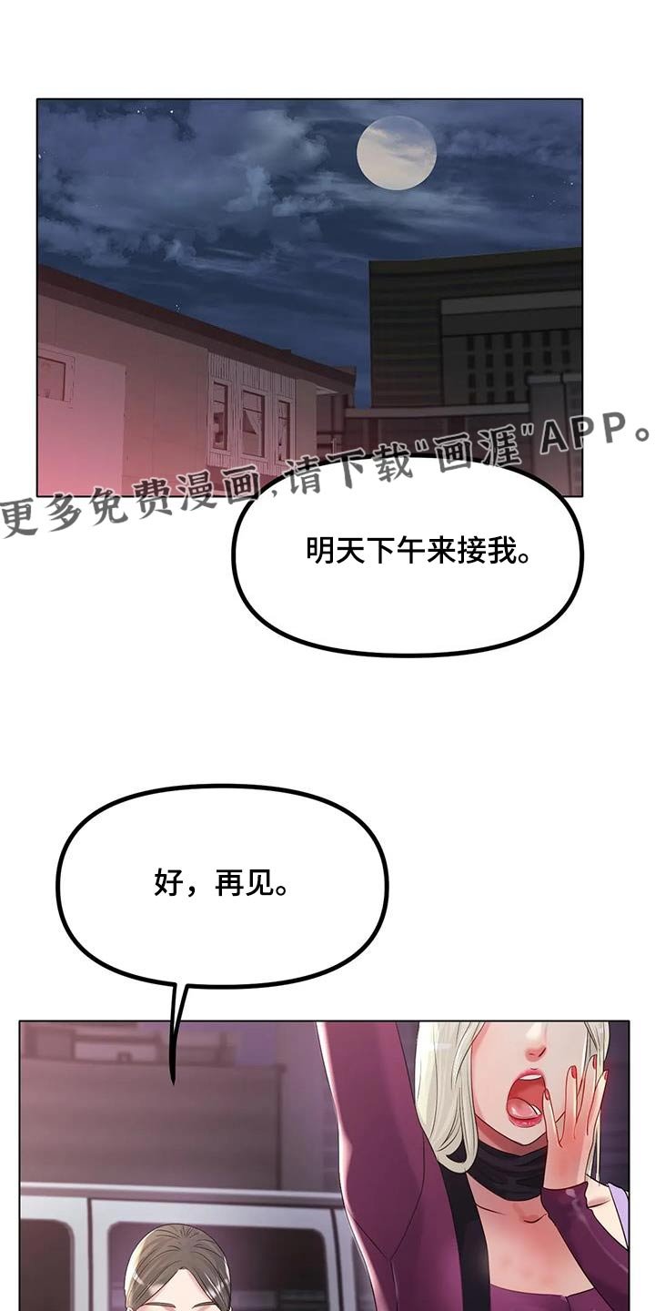 第80章：出什么事了 