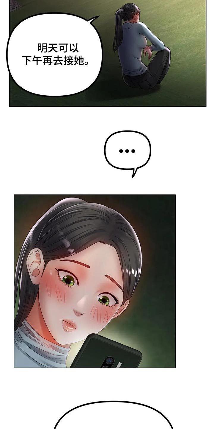 第80章：出什么事了 