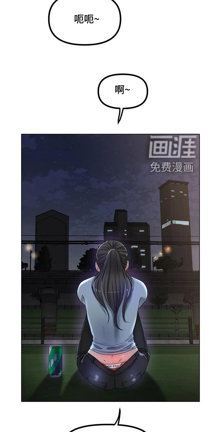 第80章：出什么事了 