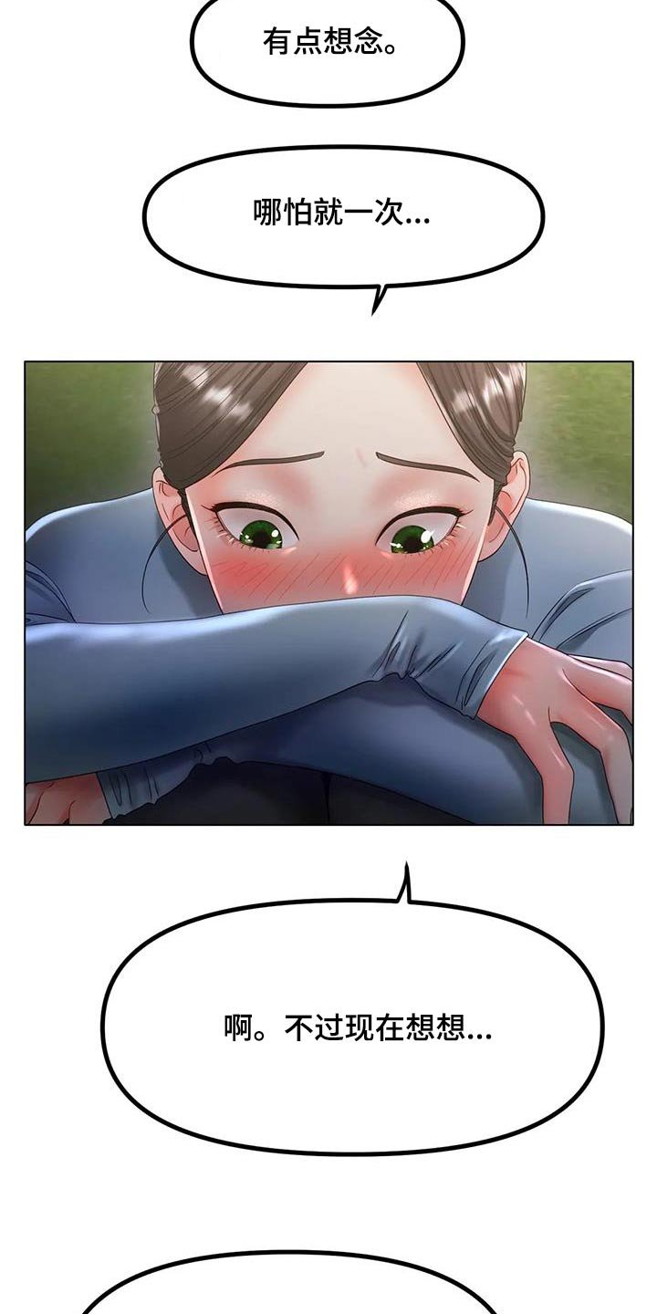 第80章：出什么事了 