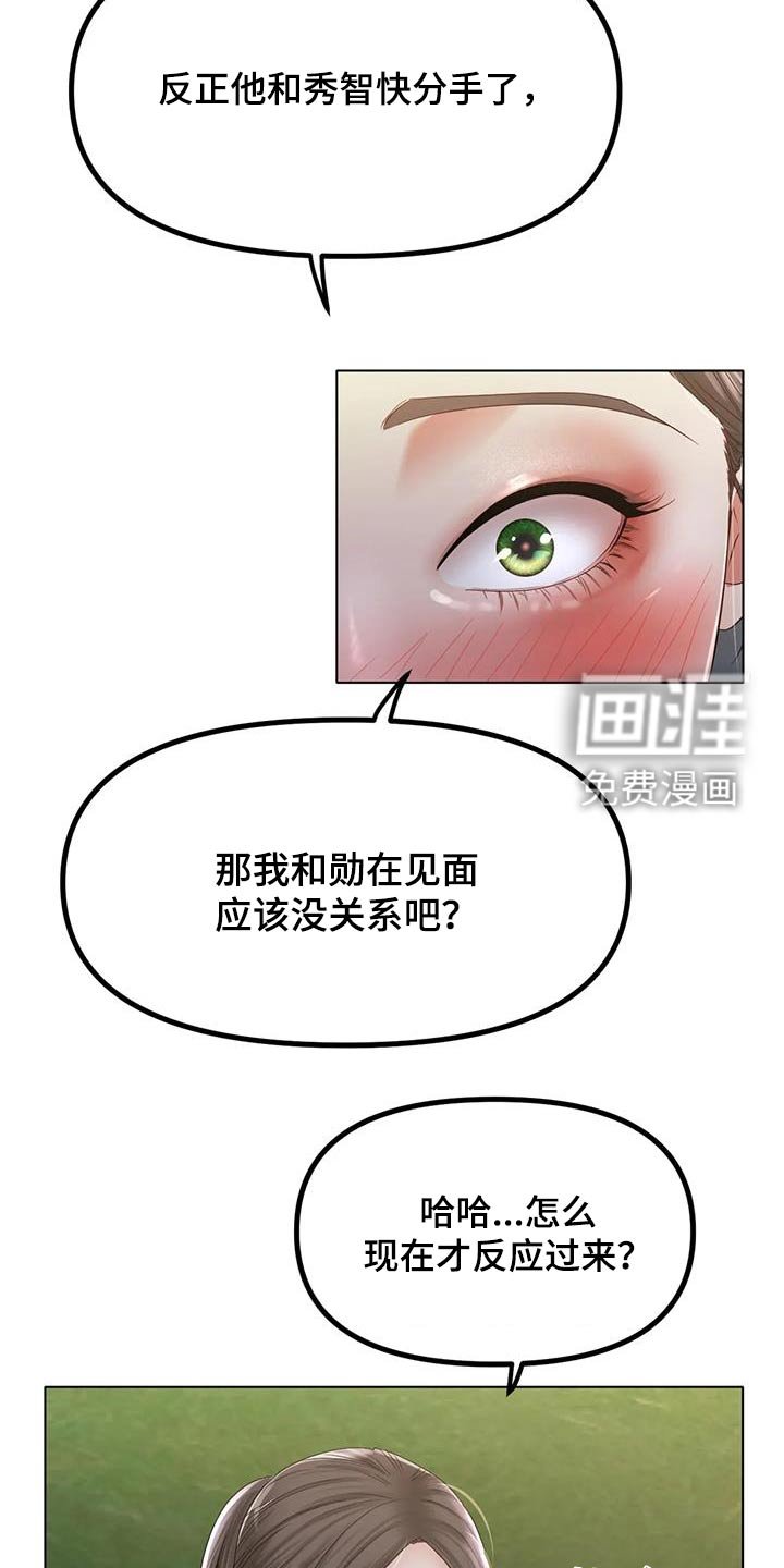 第80章：出什么事了 