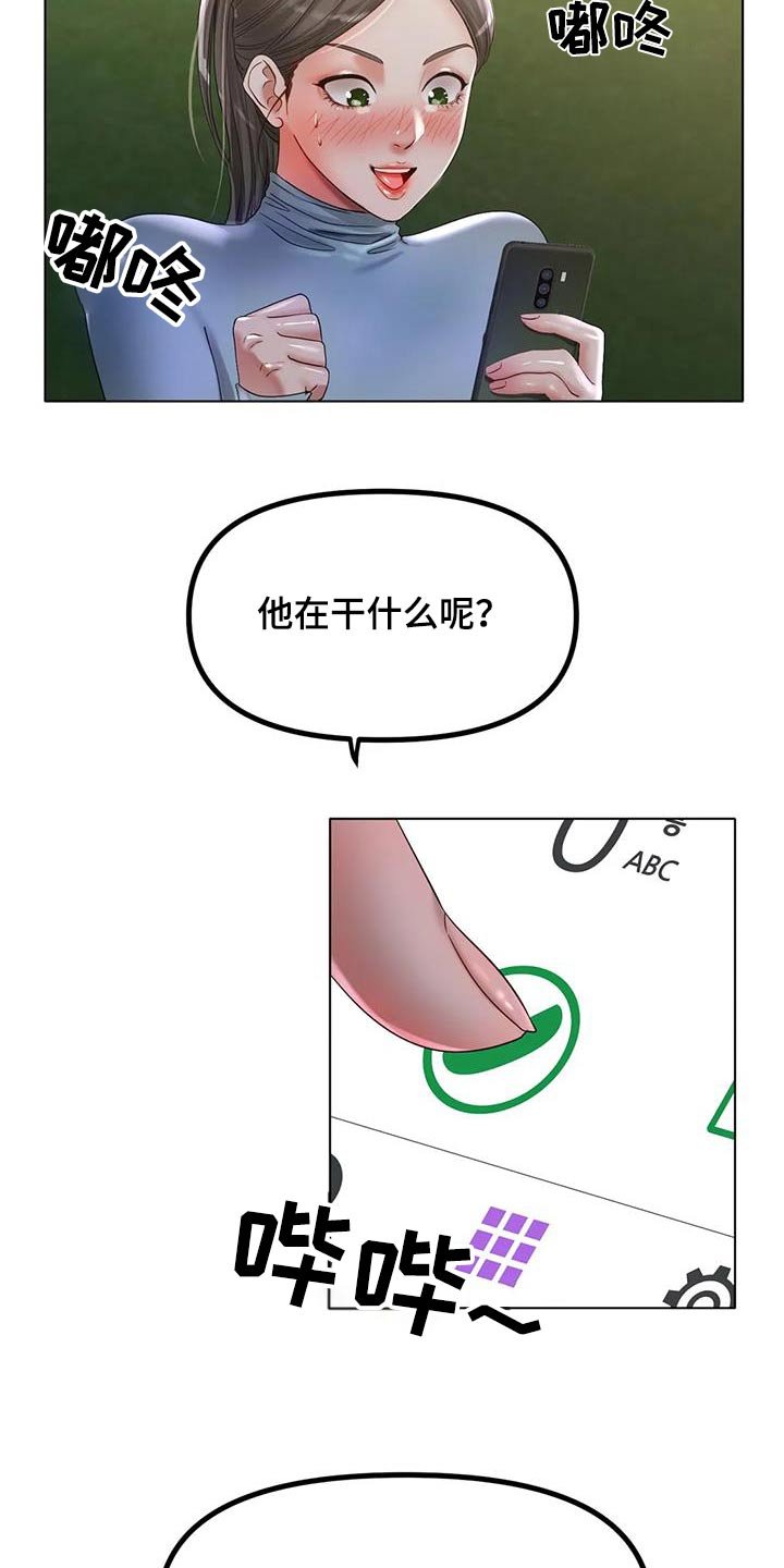 第80章：出什么事了 