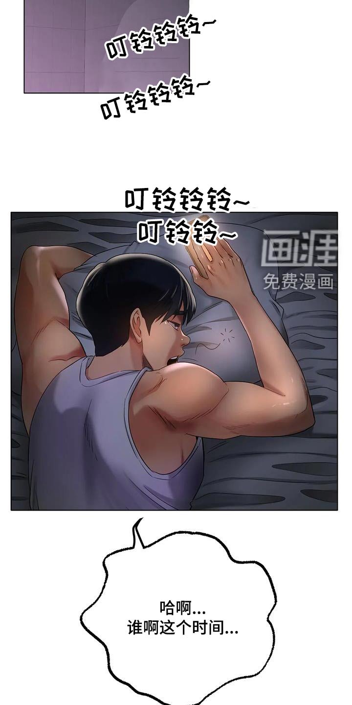 第80章：出什么事了 