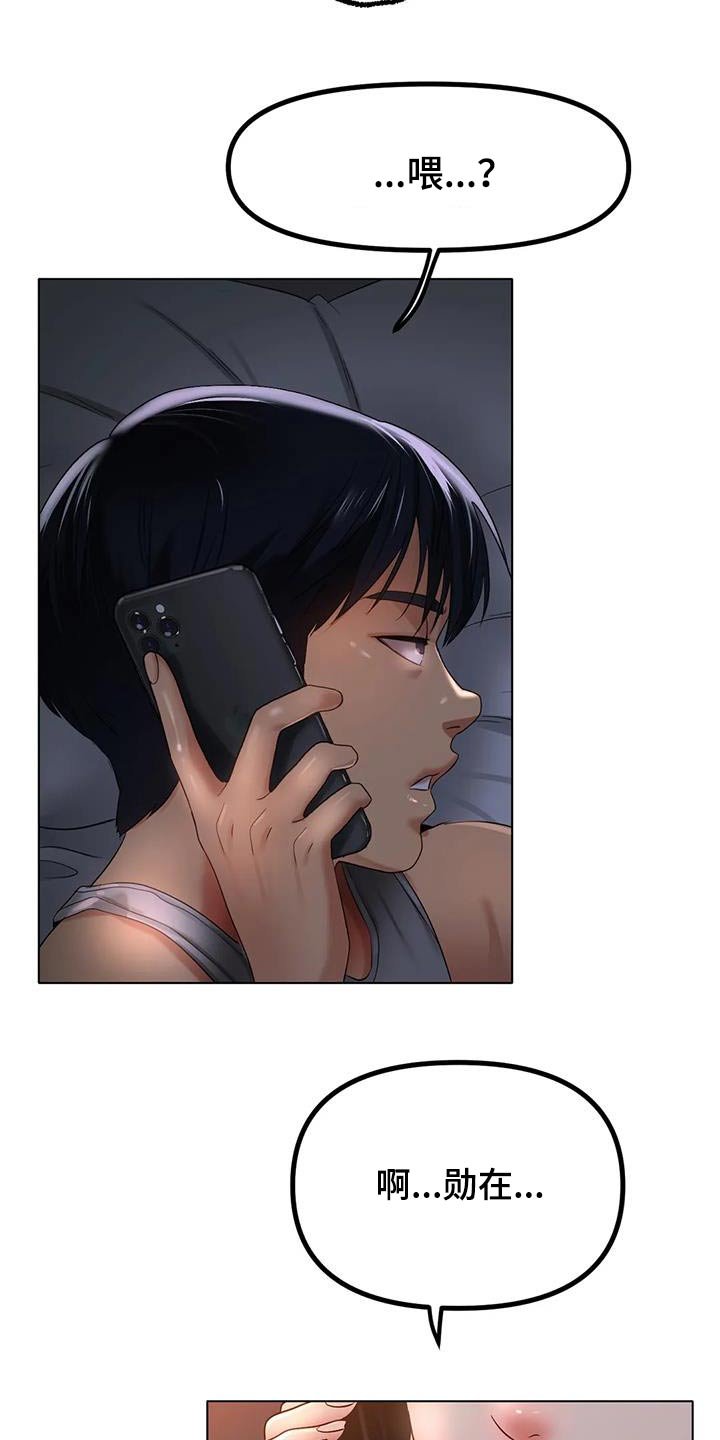 第80章：出什么事了 