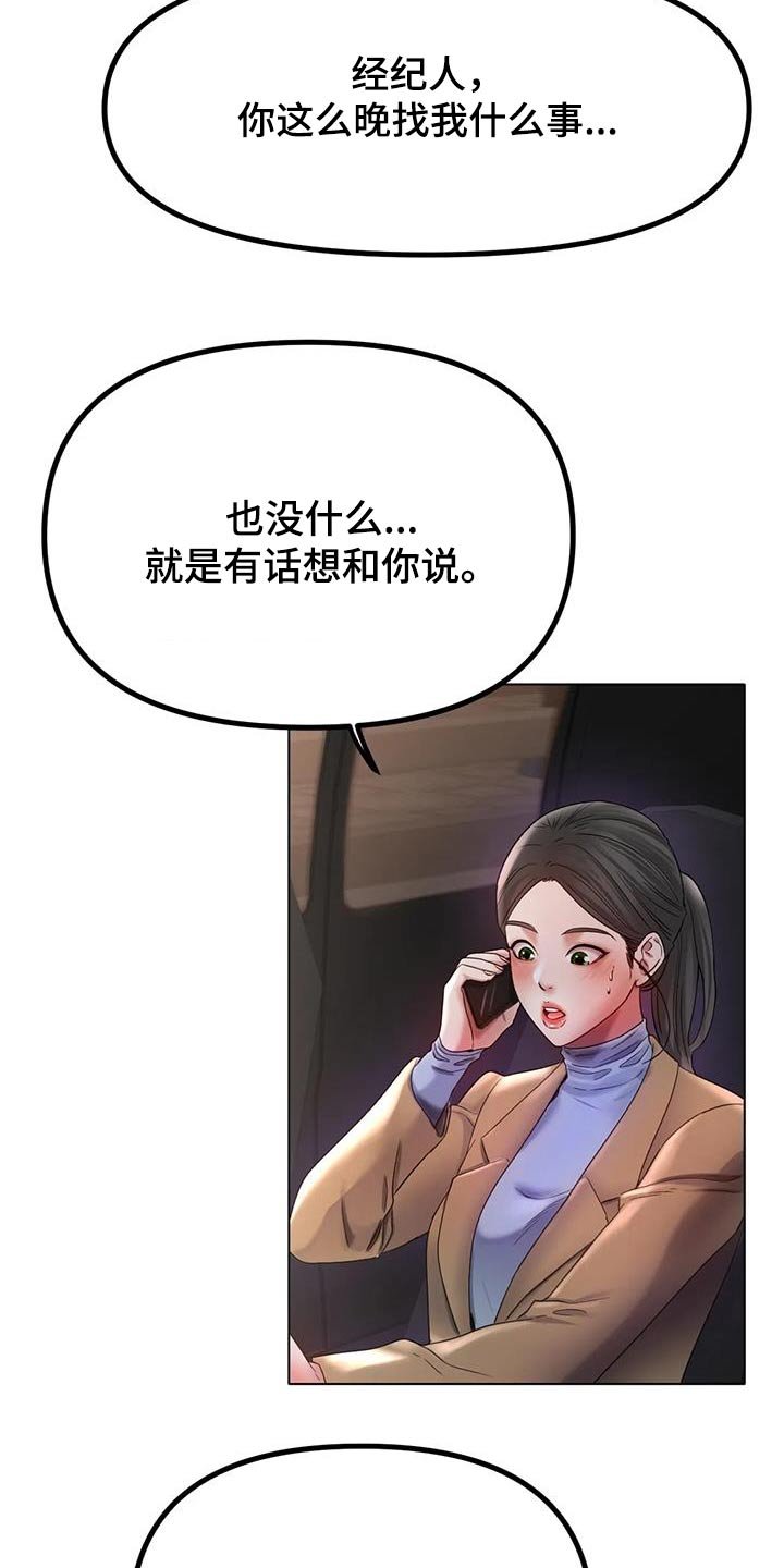 第80章：出什么事了 