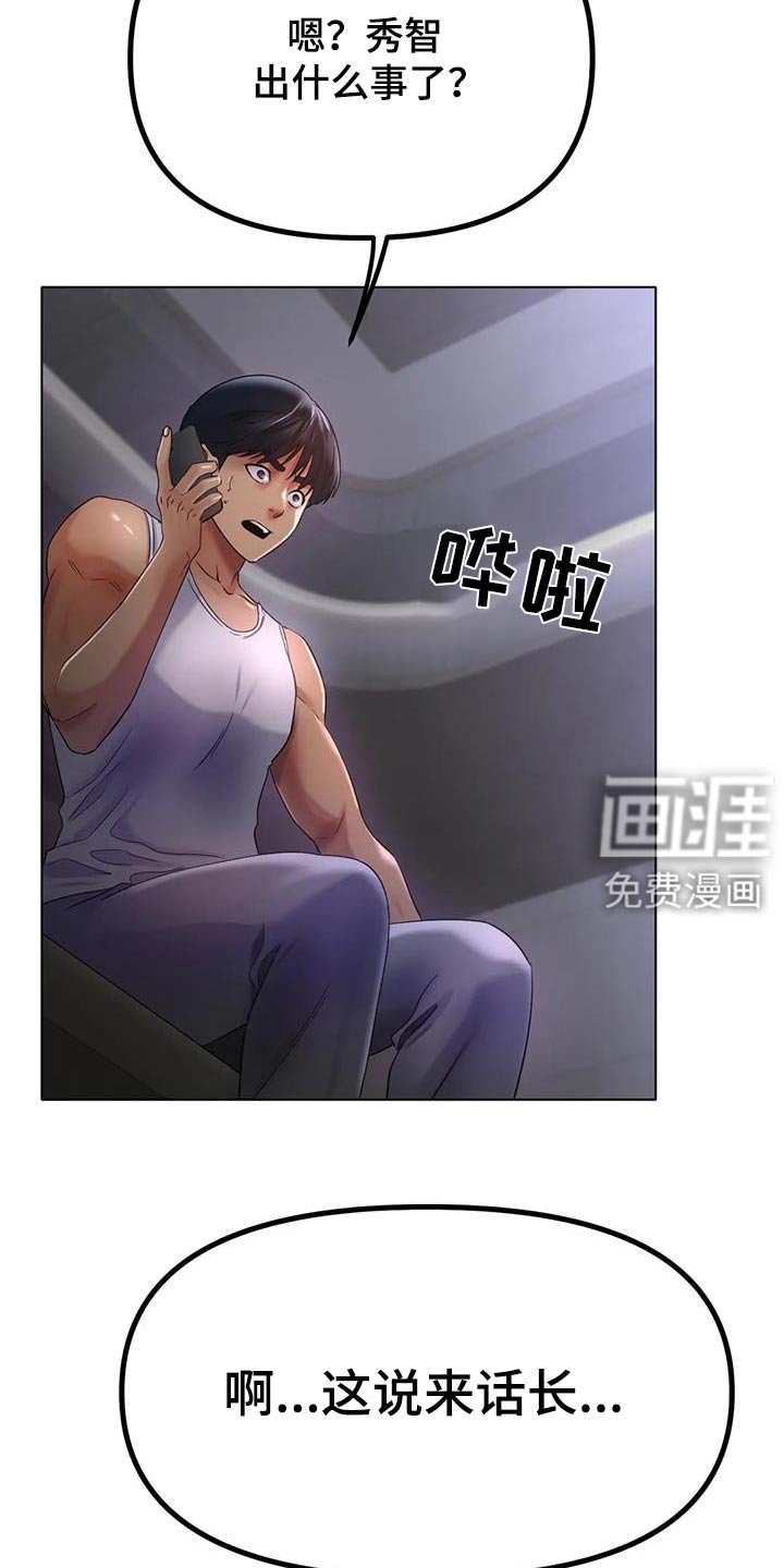 第80章：出什么事了 