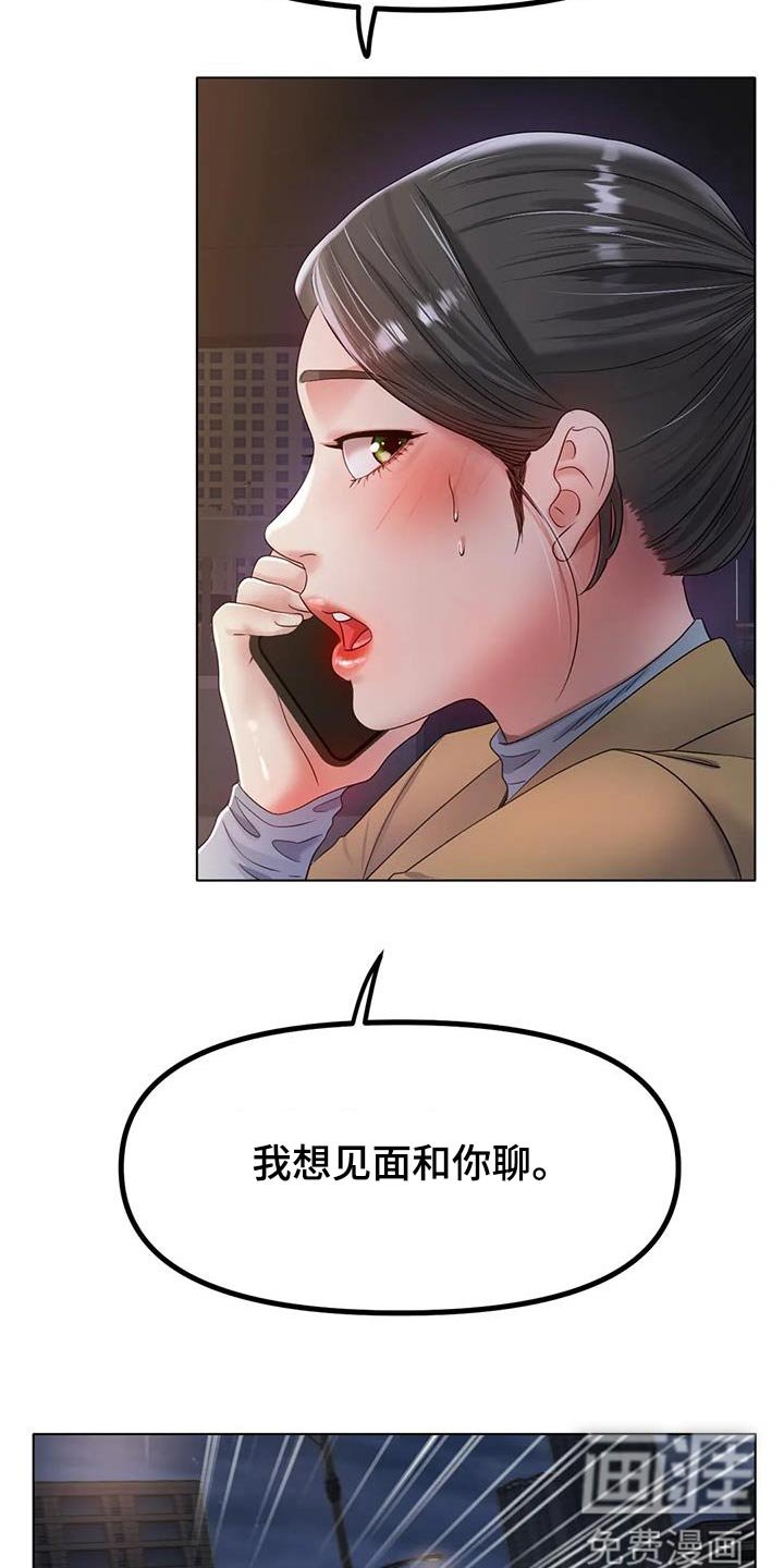 第80章：出什么事了 