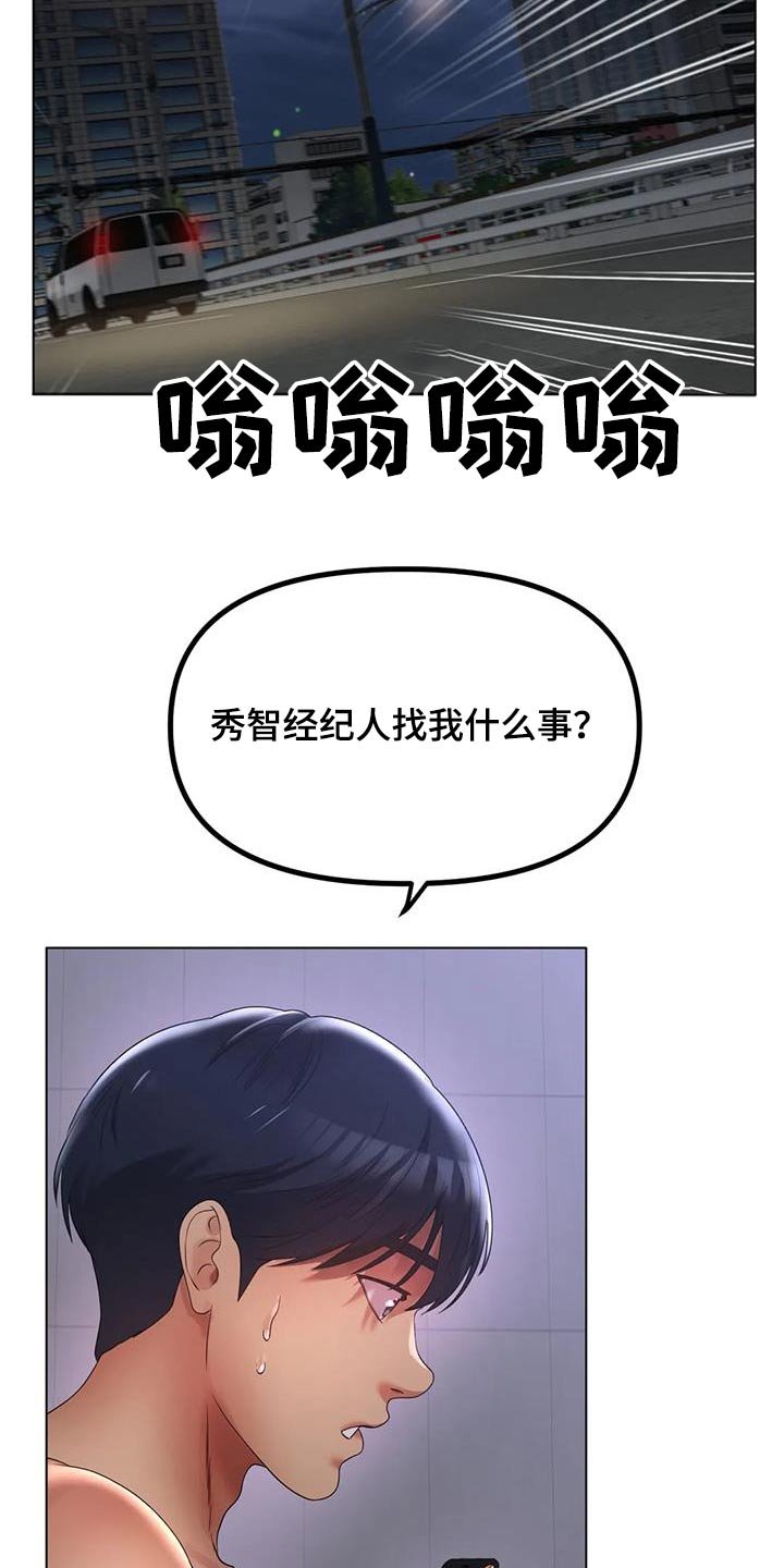 第80章：出什么事了 