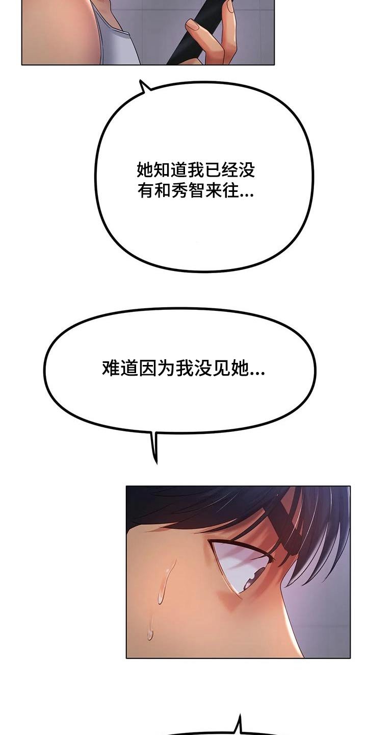 第80章：出什么事了 