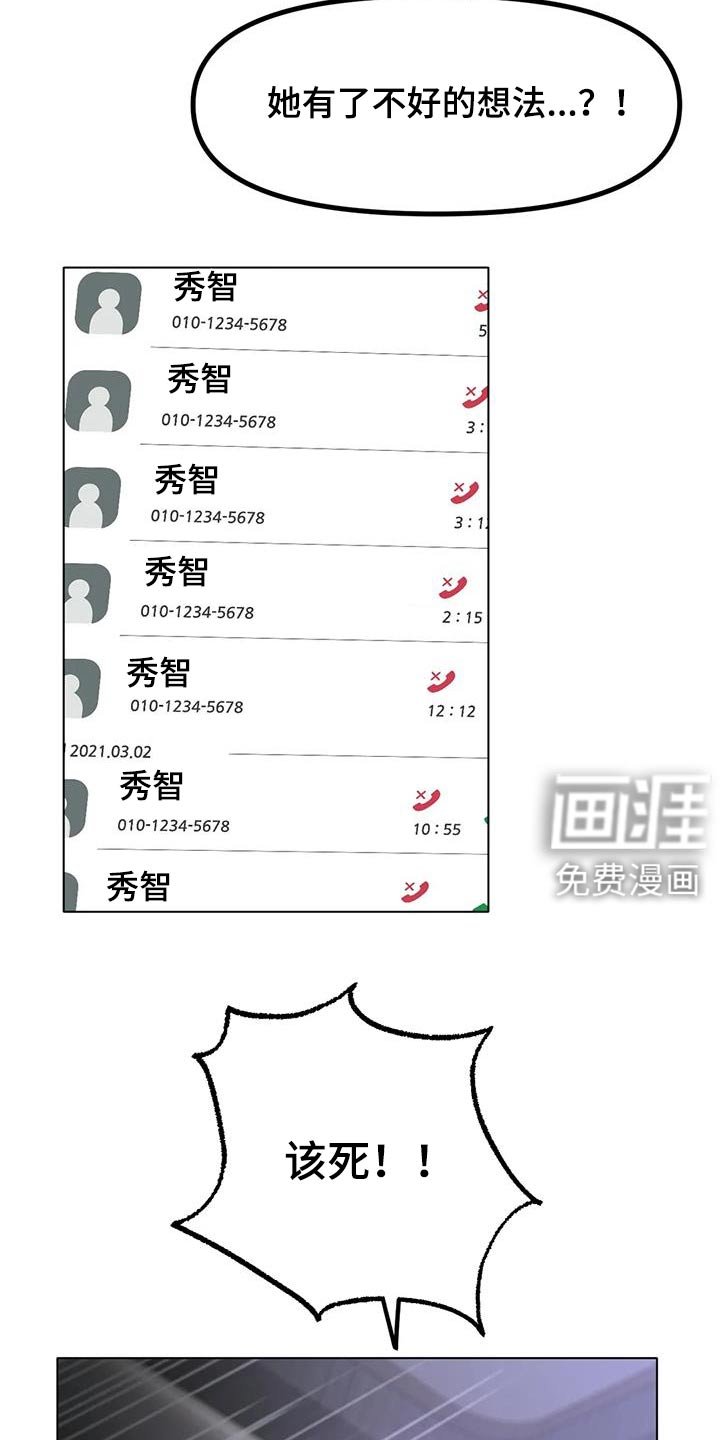 第80章：出什么事了 