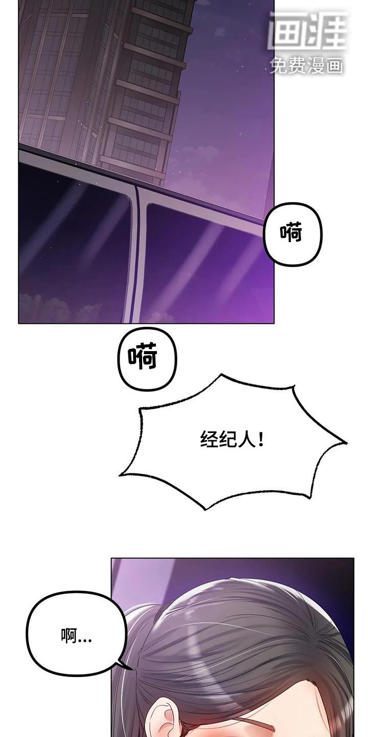 第80章：出什么事了 