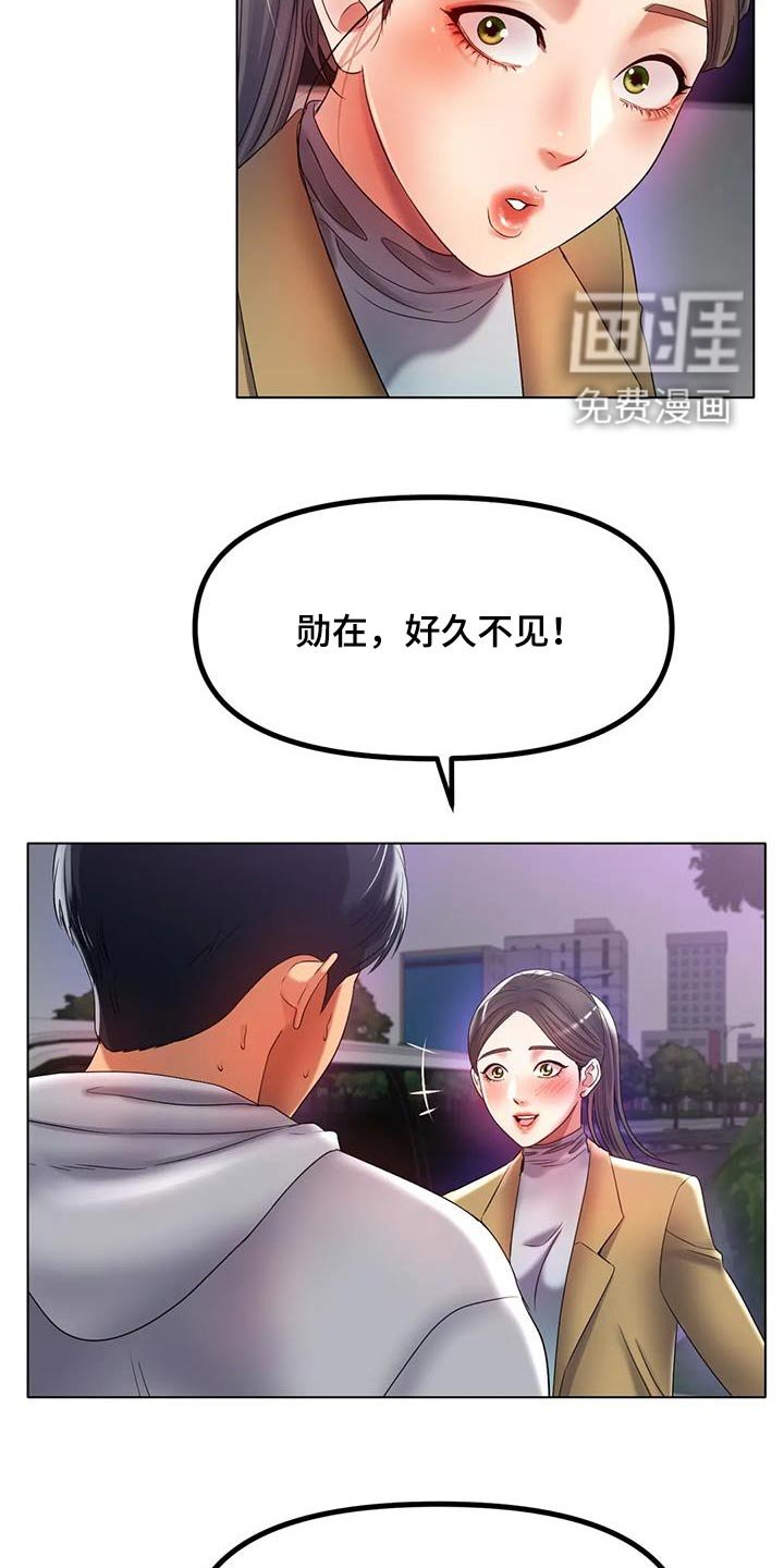 第80章：出什么事了 