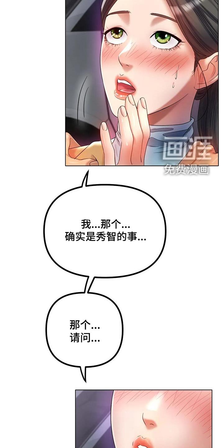 第80章：出什么事了 
