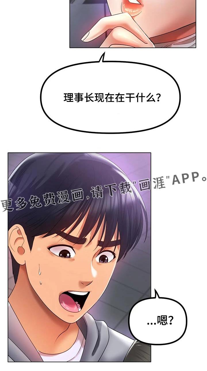 第80章：出什么事了 