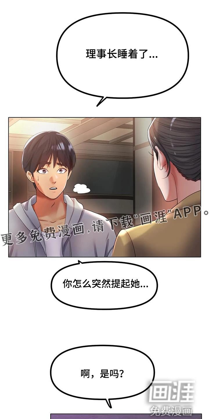 第81章：到底怎么了