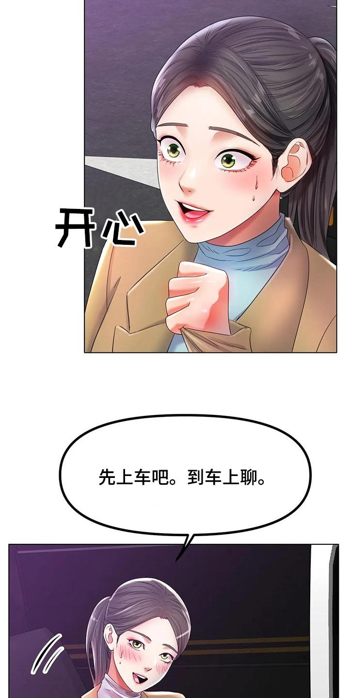 第81章：到底怎么了