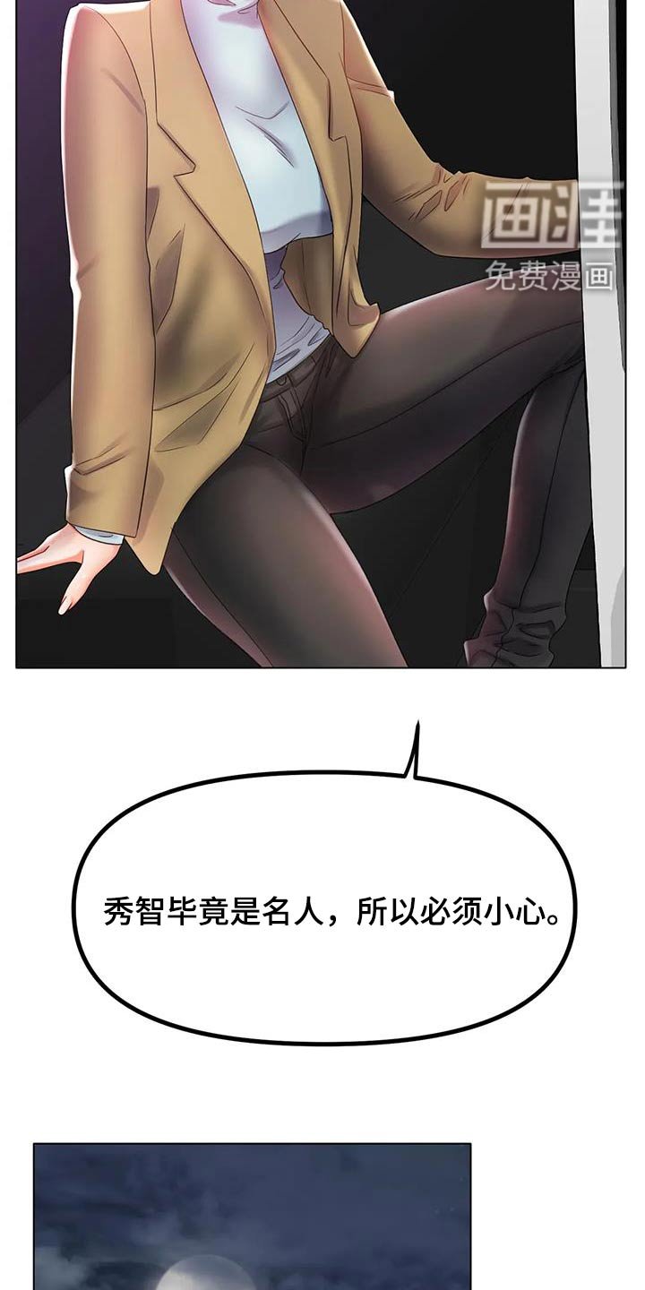 第81章：到底怎么了
