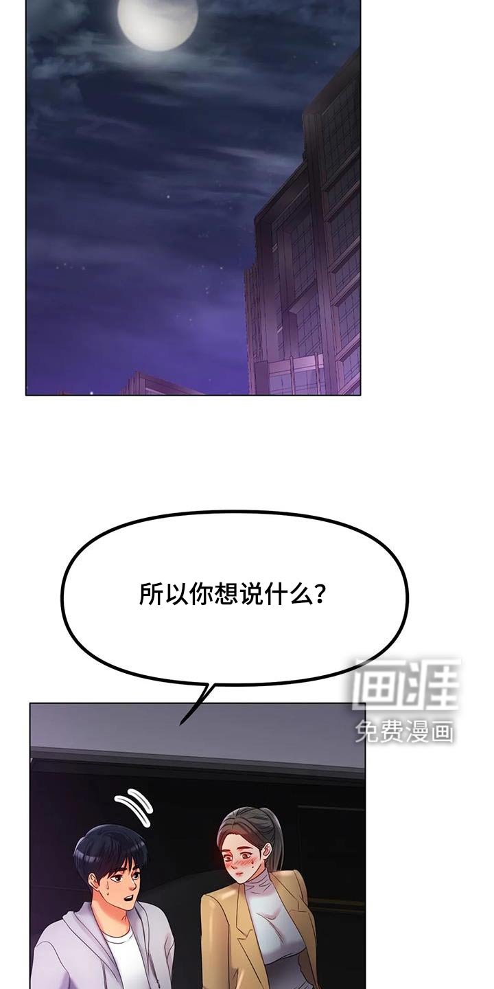 第81章：到底怎么了