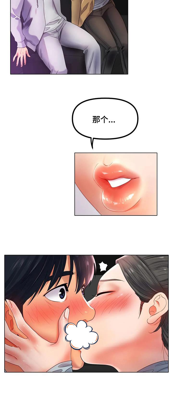 第81章：到底怎么了