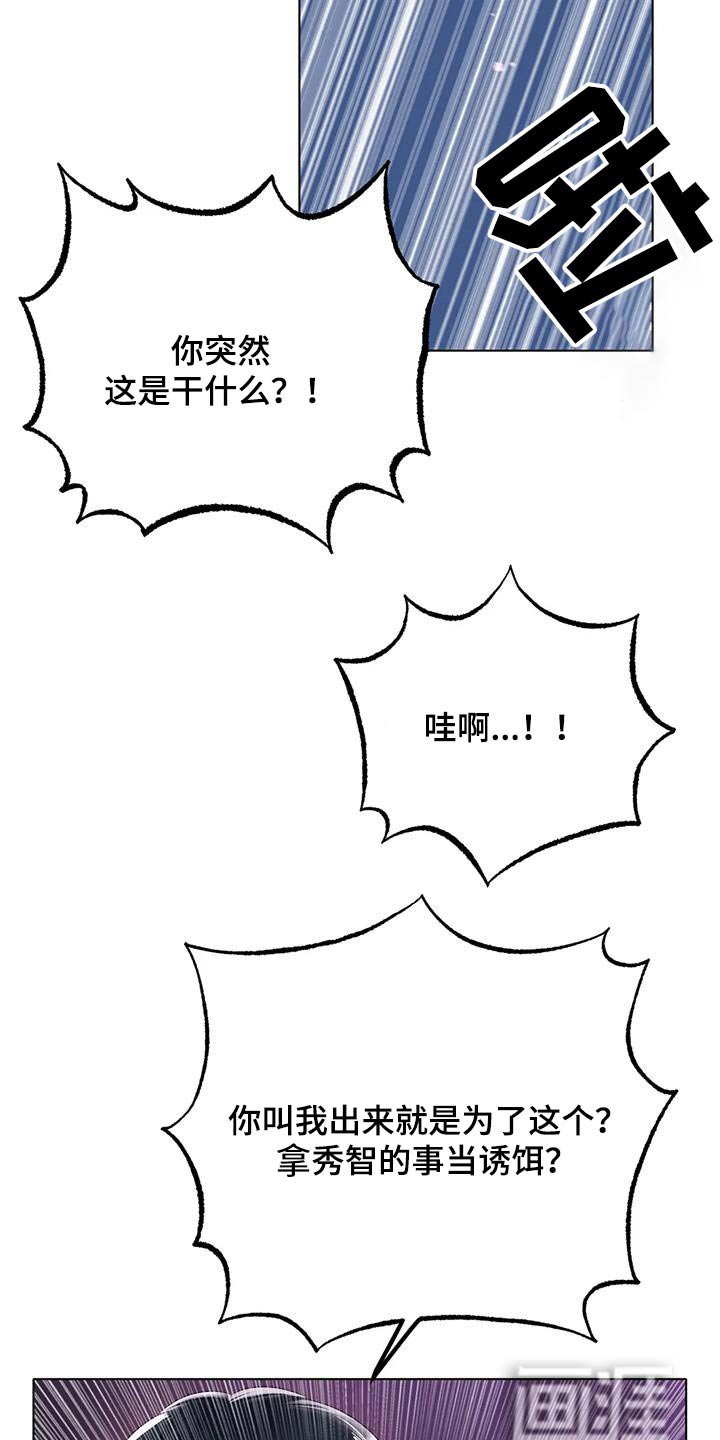 第81章：到底怎么了