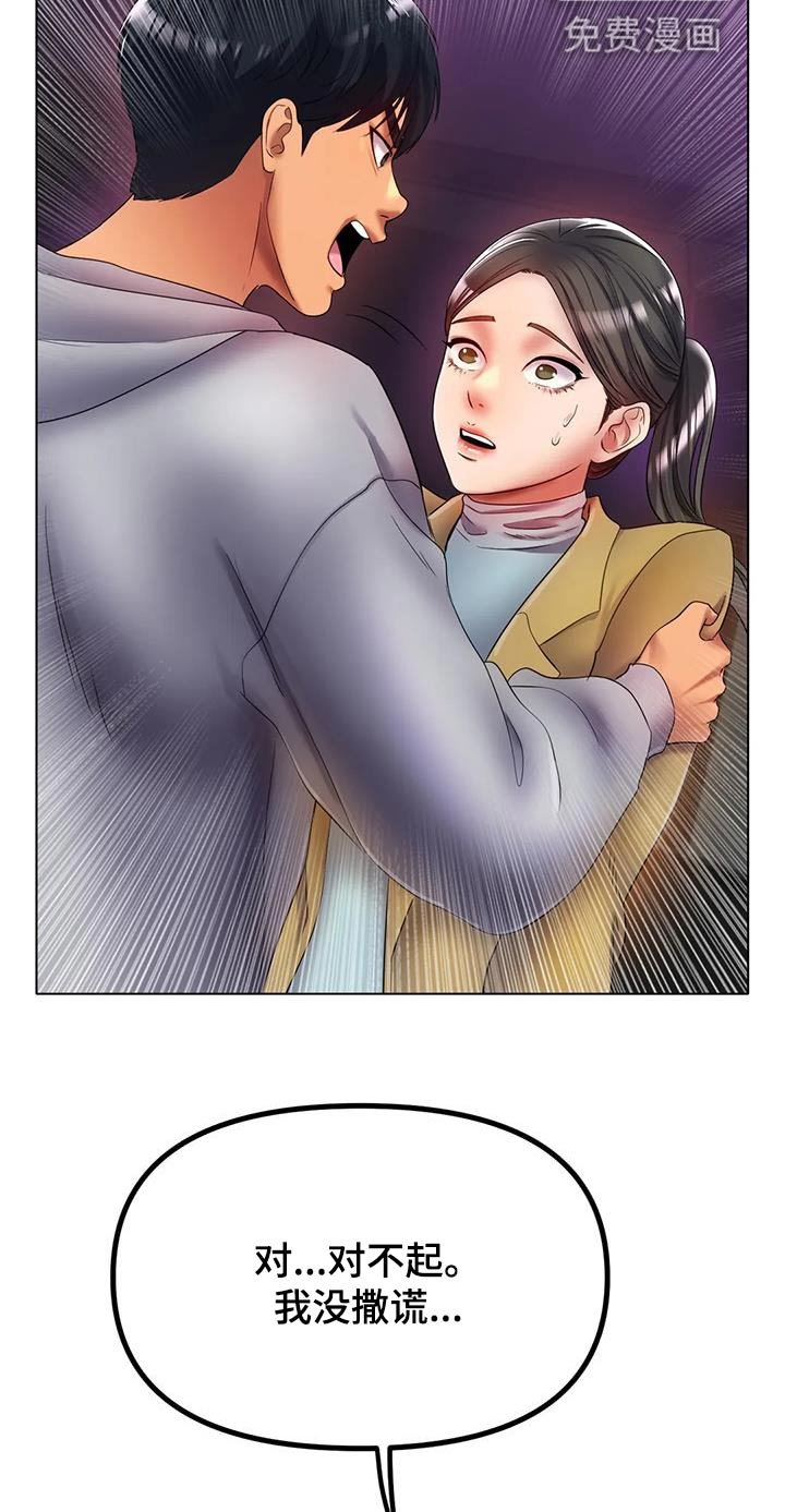 第81章：到底怎么了