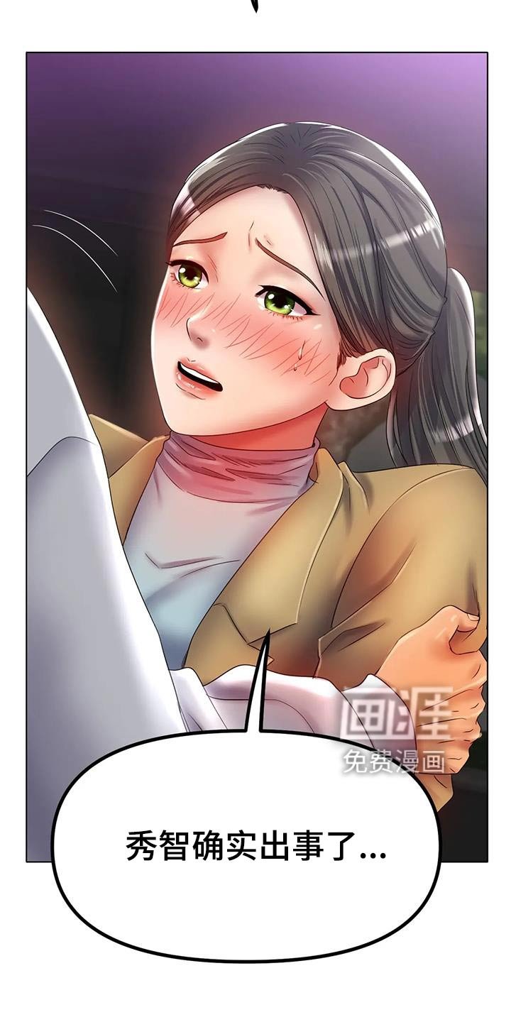 第81章：到底怎么了