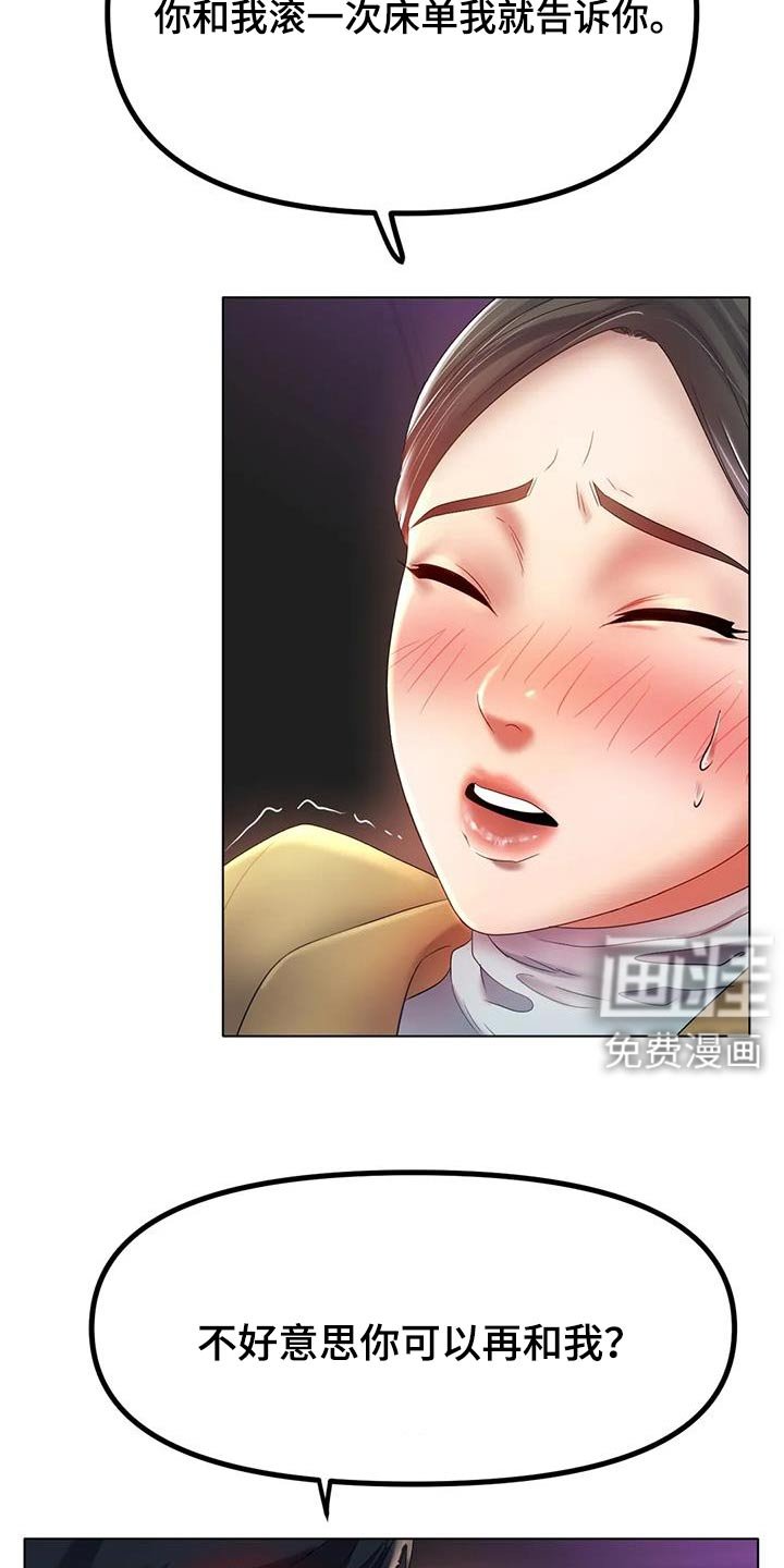 第81章：到底怎么了